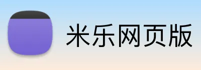 米乐网页版 Logo